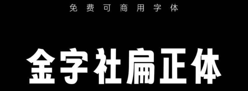 小字圖 标小智无界黑- 字体分类- 黄蜂网woofeng.cn