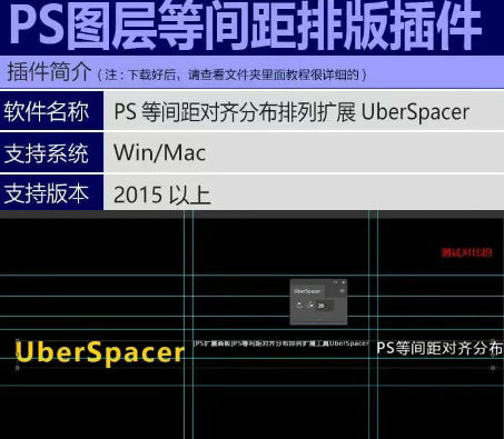 图片[2]-汇聚全球顶尖设计资源灵感库PS插件UberSpacer制作等距间距排列对齐设计工具中文版 Win/Mac-汇聚全球顶尖设计资源灵感库仓鼠设计灵感库